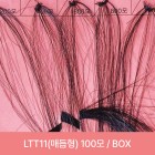 LTT11 100모 1BOX