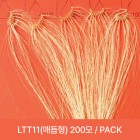 매듭형200모-20cm or 35cm-19LV(아이보리)-PACK
