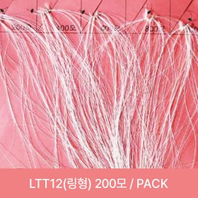 링형200모-20cm or 35cm-19LV(아이보리)-PACK