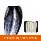 LTT13 2000모 1PACK