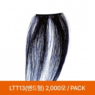 밴드형2000모-5개-20cm-3LV(다크브라운)-PACK
