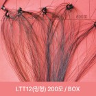 LTT12 200모 1BOX