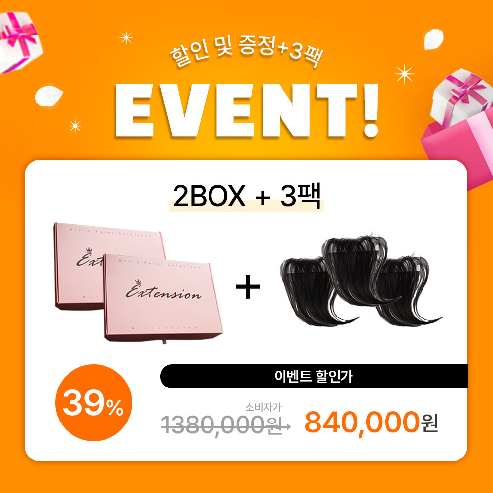 깃털 다증모 피스/BOX(20+3)(기간한정, 수량한정)