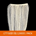 밴드형2000모-5개-20cm-19LV(아이보리)-PACK